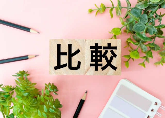 比較の文字列
